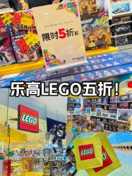 -LEGO(国贸商城店)
