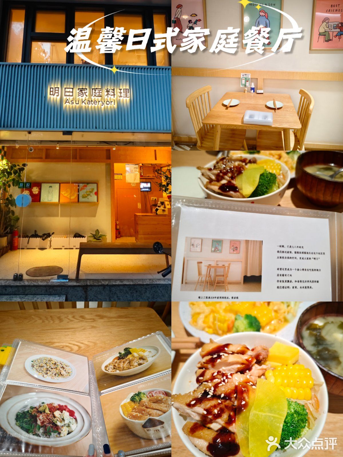 图文一致的温馨日式家庭料理🍱