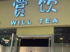 门面-赏饮·WILL TEA
