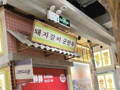 -姜胖胖无限自助烤肉(罗湖宝能店)