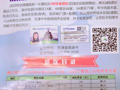 -呀路古热带植物园