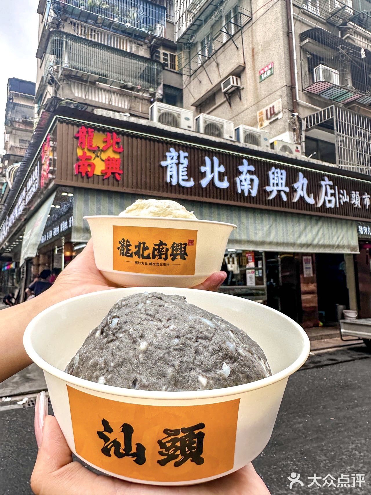 汕头超超超大号“地雷”丸子‼️你吃过吗