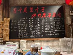 -東茅街茶馆