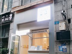 门面-Jeans Coffee牛仔裤咖啡