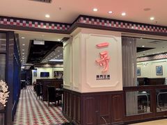 -一哥澳门豆捞 · 十七年经典澳门火锅(四季天地店)