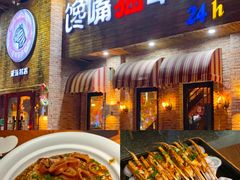 -馋嘴猫·北京食堂·宵夜(亚运村店)