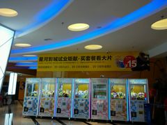 android_upload_pic-星河国际影城(新会店)