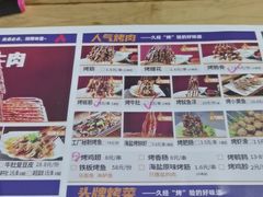 -798烧烤工厂(太和路店)