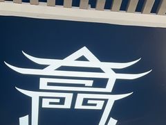 -奇门密室(五一新干线店)