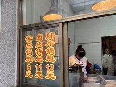 门面-盘飧市(春熙路店)