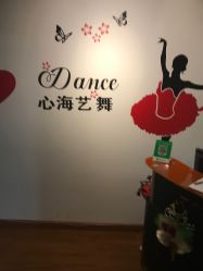 -心海艺舞东方舞培训学校