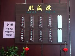 -熙盛源(永乐路店)