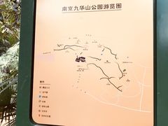-九华山公园