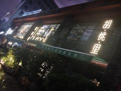-289艺术PARK