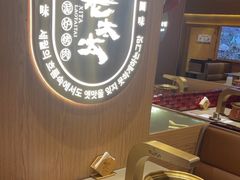 -西塔老太太泥炉烤肉(济南首店)