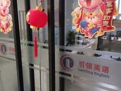 -引领英语·成人口语·雅思托福