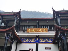 -青城山