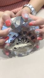 -恐龙·美甲美睫