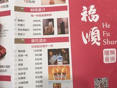 -和福顺·牛肉海鲜焖锅(汕头金平万达广场店)