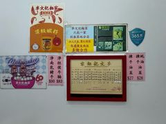 -麦文记面家(佐敦店)