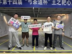 -道顺射箭·团建·骑射(张杨路店)