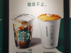 -星巴克臻选(北京世贸天阶店)