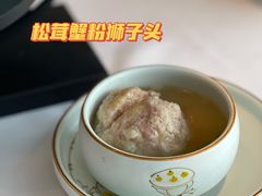 松茸狮子头-松鹤楼·非遗·苏帮菜(融科店)
