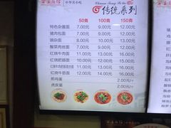 -万县面馆(高笋塘店)
