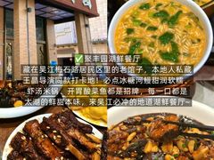 -聚丰园•湖鲜餐厅(阿红私房菜梅石路店)