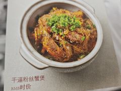 -粤珍轩.创始店.始于2001(含光门店)