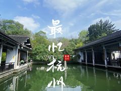 -杭州植物园
