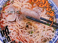 -伊穆祥牛肉面总店·清真