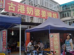 -黄埔古港