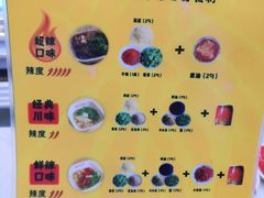 菜单-袁记串串香(川师店)