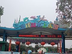 门面-东钱湖水上乐园(南门)