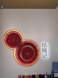-结绳记(西北旺万象汇店)