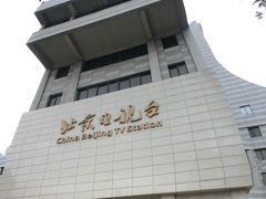 -北京网络广播电视台