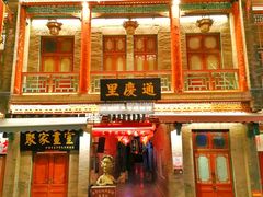 -古文化街旅游区