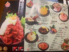 菜单-魔丼屋(日月光店)