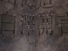 -白泽酒吧