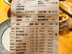 -野山舂·贵州现舂酸汤火锅(鸿通城店)