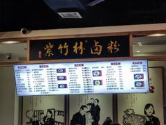 -李氏紫竹林卤粉(火车站店)