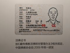 -西藏文化博物馆