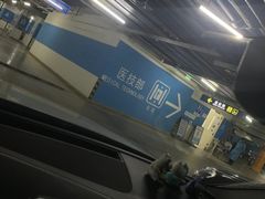 -首都医科大学附属北京天坛医院