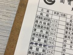 -圆宝台湾小吃(迎津街店)