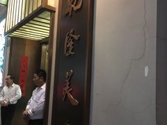 门面-乾隆美食·本帮菜(黄河路店)