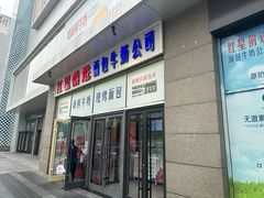 -红星前进面包牛奶公司(五道口购物中心店)