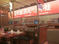-蛙来哒(万泰新天地店)