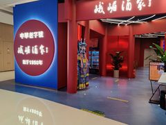 门面-峨嵋酒家(熙悦天街店)