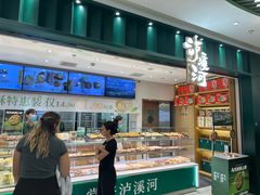 -泸溪河桃酥(湖滨银泰in77店)